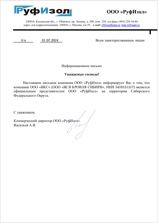 серт руфизол.png