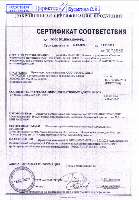 серт прох.png